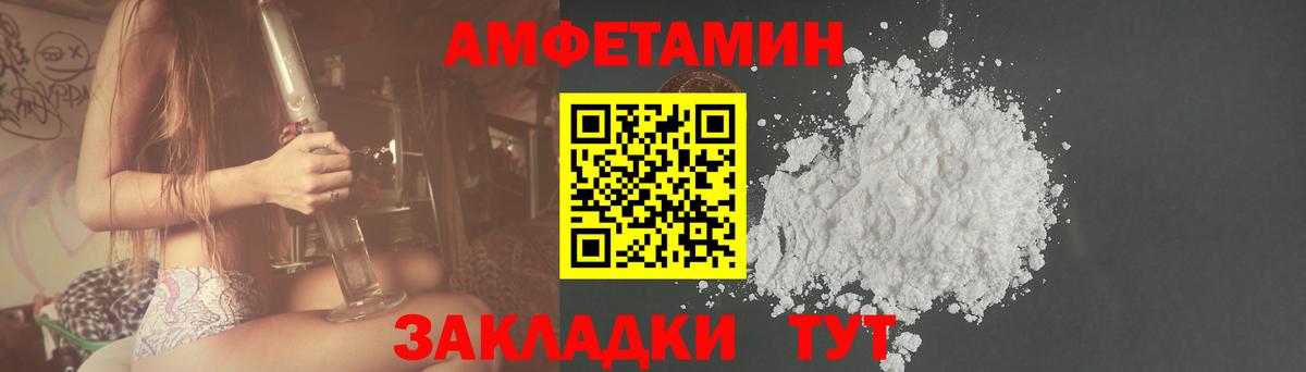 АМФЕТАМИН 97%  Вход с VPN  АМФЕТАМИН  Сосновоборск 