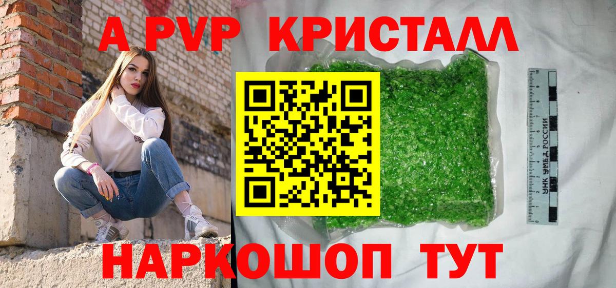 Alpha PVP  как найти закладки  Вход с VPN  Сосновоборск  Alfa_PVP СК КРИС 