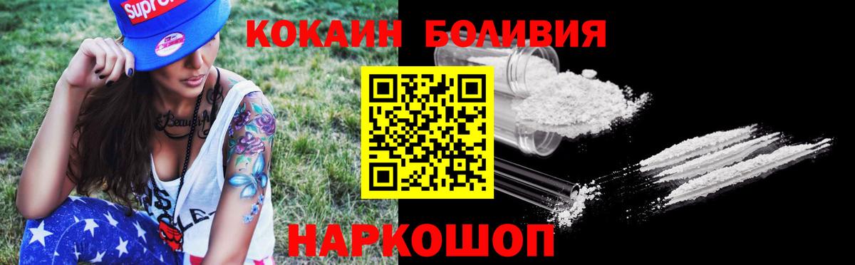 Сосновоборск  COCAIN Колумбийский  КОКАИН Эквадор  Вход с VPN 