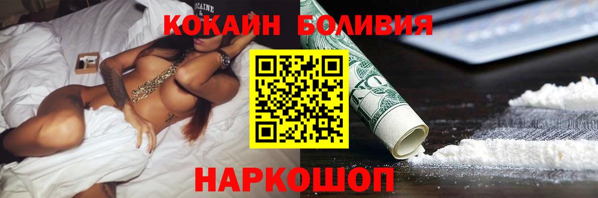 COCAIN 98% Сосновоборск