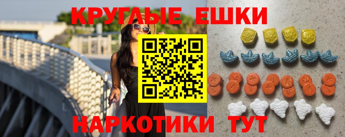 ЭКСТАЗИ таблы  ЭКСТАЗИ  Сосновоборск  Вход с VPN 