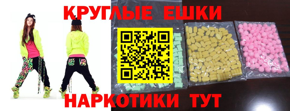 ЭКСТАЗИ круглые Сосновоборск