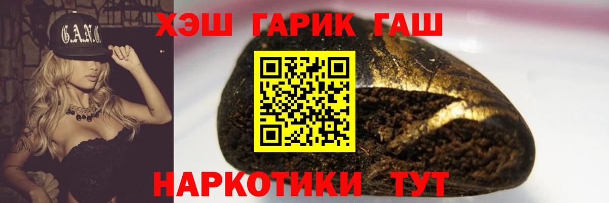ГАШ индика сатива Сосновоборск