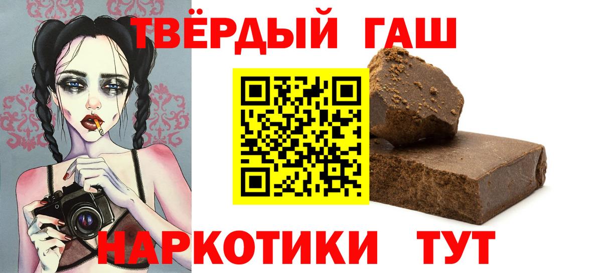 ГАШ  Гашиш Cannabis  ГАШ hashish  Вход с VPN  Сосновоборск 