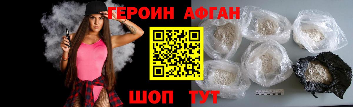 Сосновоборск  ГЕРОИН VHQ  Вход с VPN 