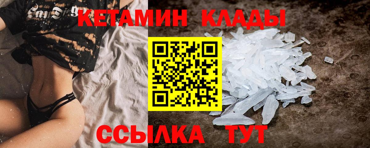 Кетамин VHQ  Вход с VPN  КЕТАМИН ketamine  Сосновоборск 