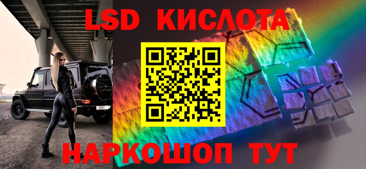 Сосновоборск  LSD-25 экстази кислота  LSD-25 экстази ecstasy  Вход с VPN 