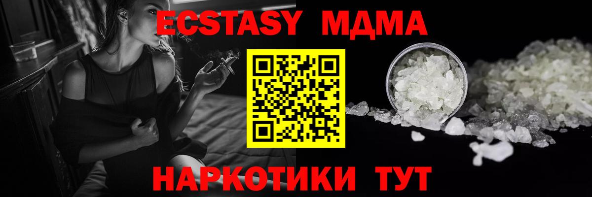 МДМА crystal  Вход с VPN  МДМА молли  Сосновоборск 