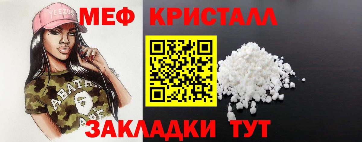 Меф  МЕФ мука  Сосновоборск  Вход с VPN  Мефедрон  МЯУ-МЯУ VHQ 