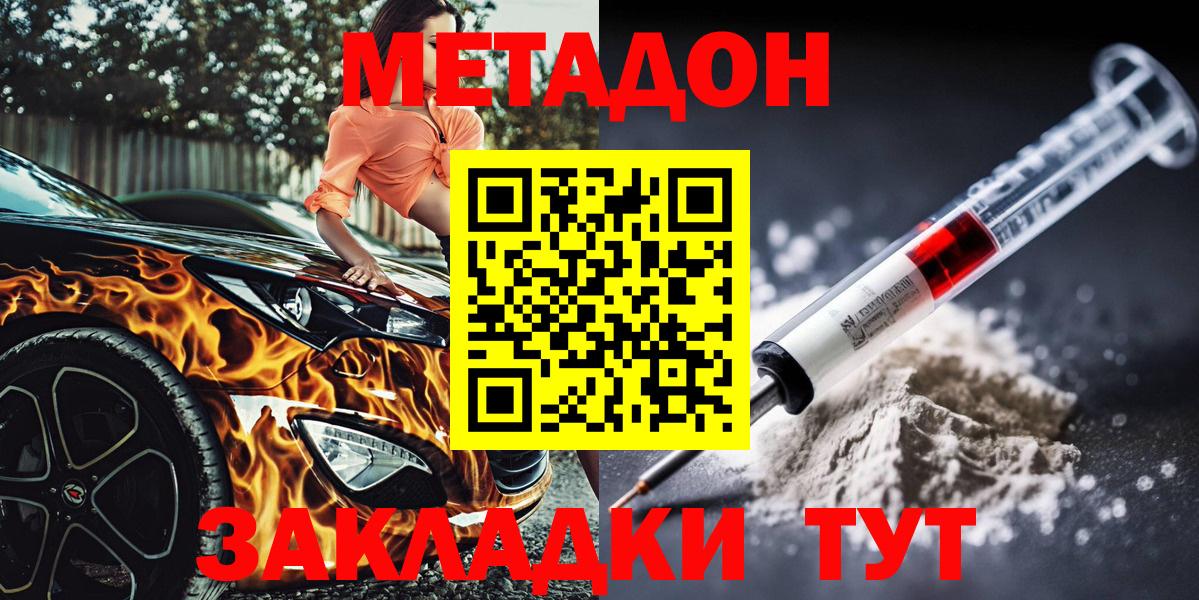 мега ONION  МЕТАДОН белоснежный  площадка какой сайт  Сосновоборск  Метадон мёд  Вход с VPN 