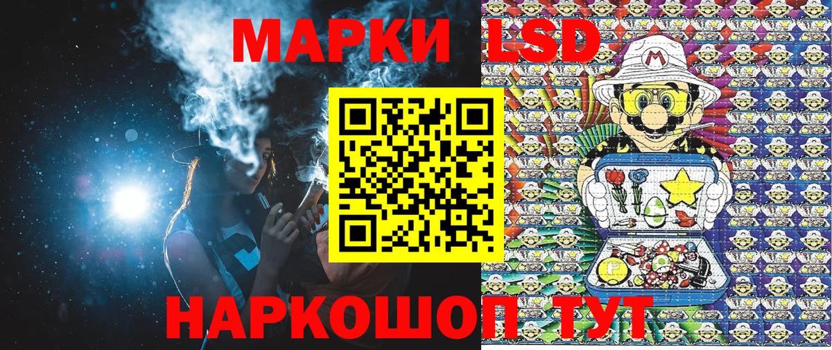 Марки 25I-NBOMe 1,5мг Сосновоборск